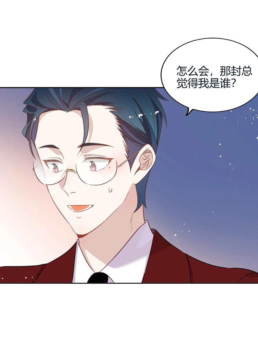 056 这个男人有点眼熟(1/2)-第65话