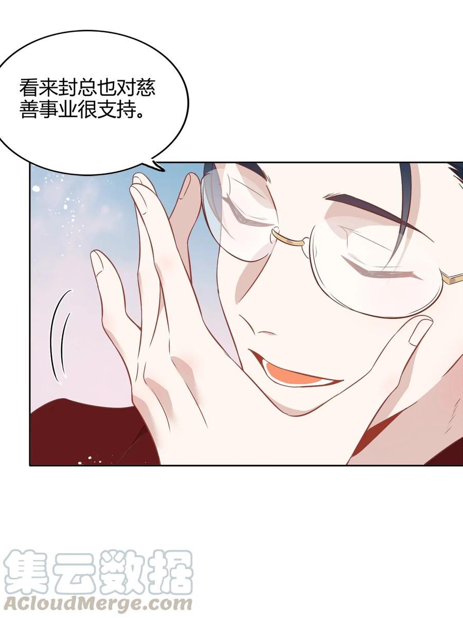 056 这个男人有点眼熟(1/2)-第65话