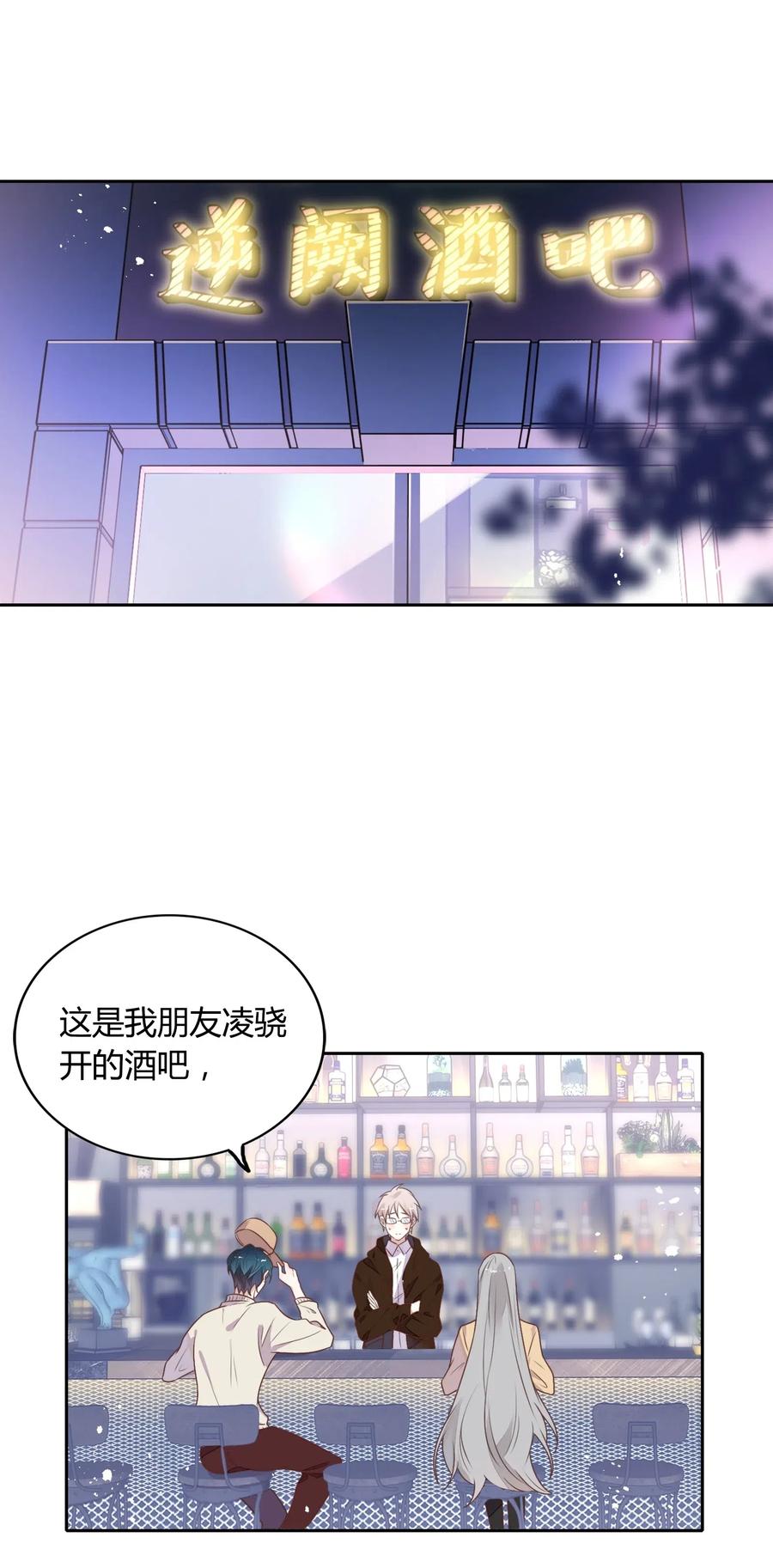 058 大人的恋爱就是这么变幻莫测(1/2)-第67话