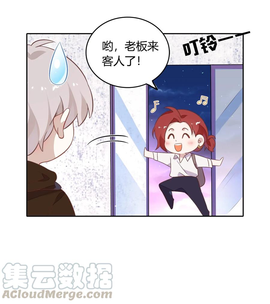 058 大人的恋爱就是这么变幻莫测(1/2)-第67话