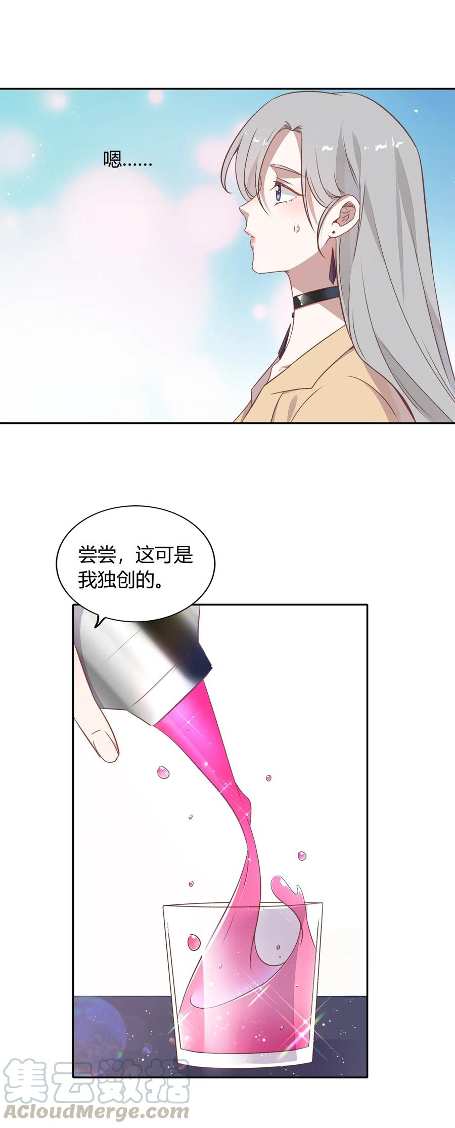 058 大人的恋爱就是这么变幻莫测(1/2)-第67话