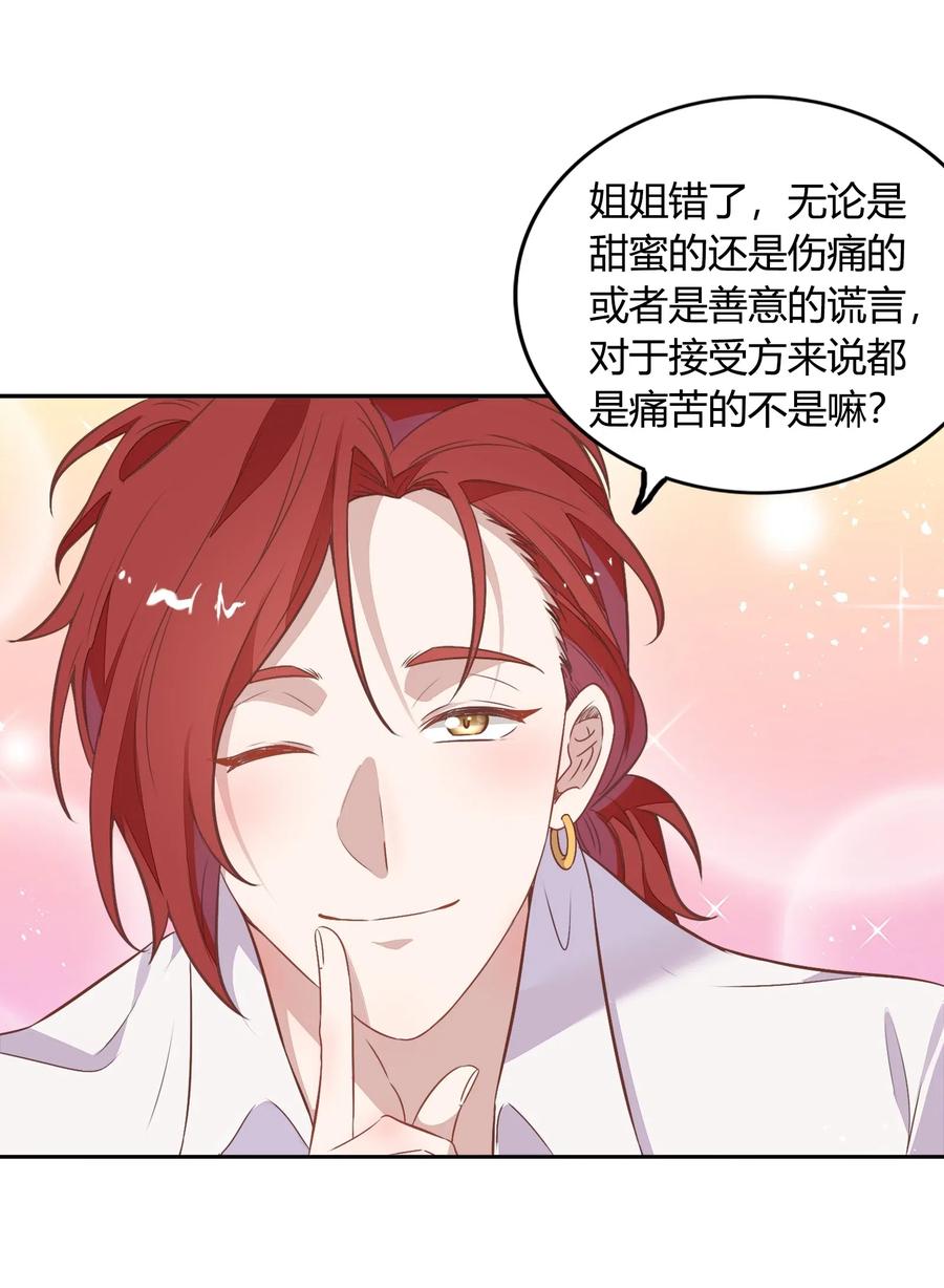 058 大人的恋爱就是这么变幻莫测(1/2)-第67话