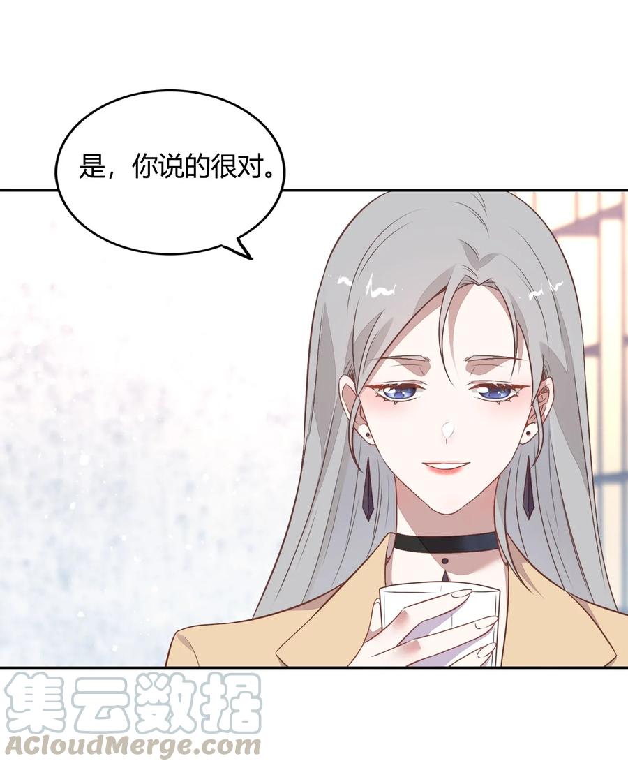 058 大人的恋爱就是这么变幻莫测(1/2)-第67话