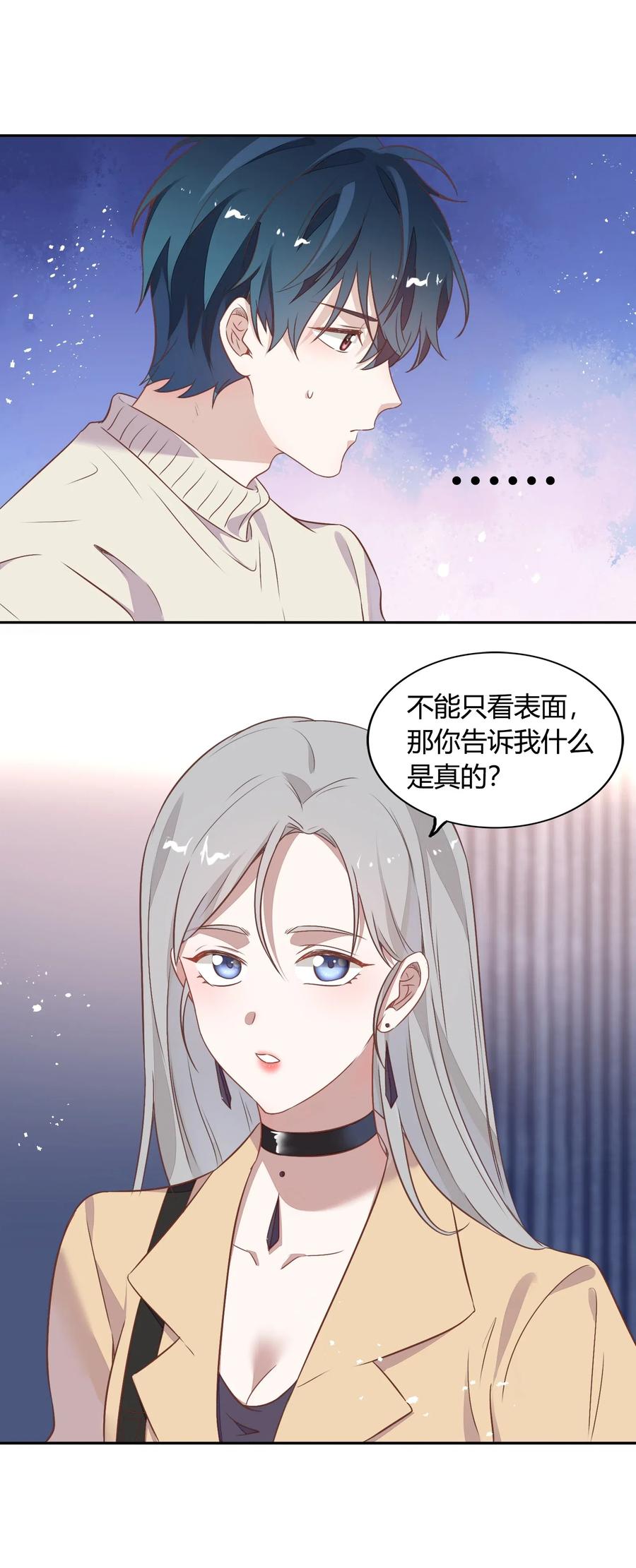 058 大人的恋爱就是这么变幻莫测(1/2)-第67话
