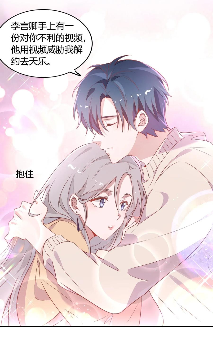 058 大人的恋爱就是这么变幻莫测(1/2)-第67话