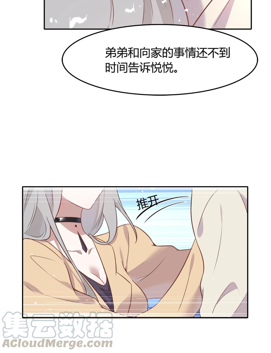 058 大人的恋爱就是这么变幻莫测(1/2)-第67话