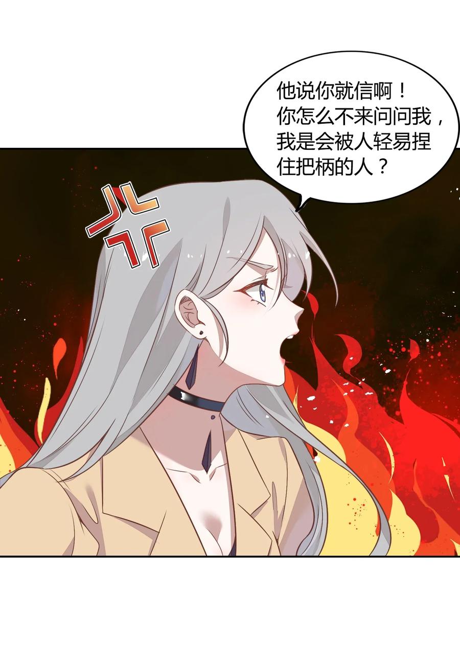 058 大人的恋爱就是这么变幻莫测(1/2)-第67话