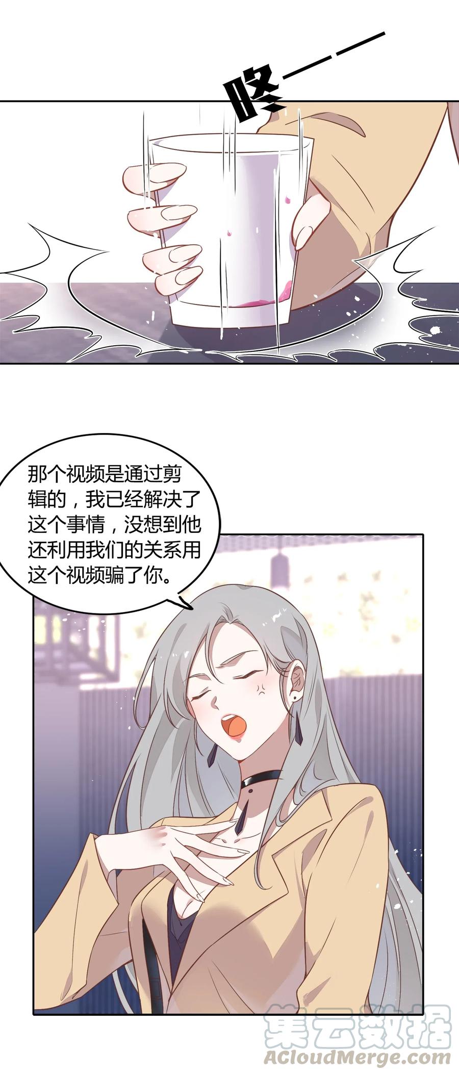 058 大人的恋爱就是这么变幻莫测(1/2)-第67话