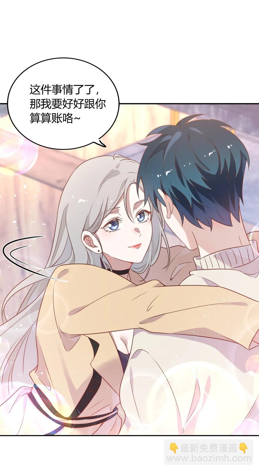 058 大人的恋爱就是这么变幻莫测(1/2)-第67话