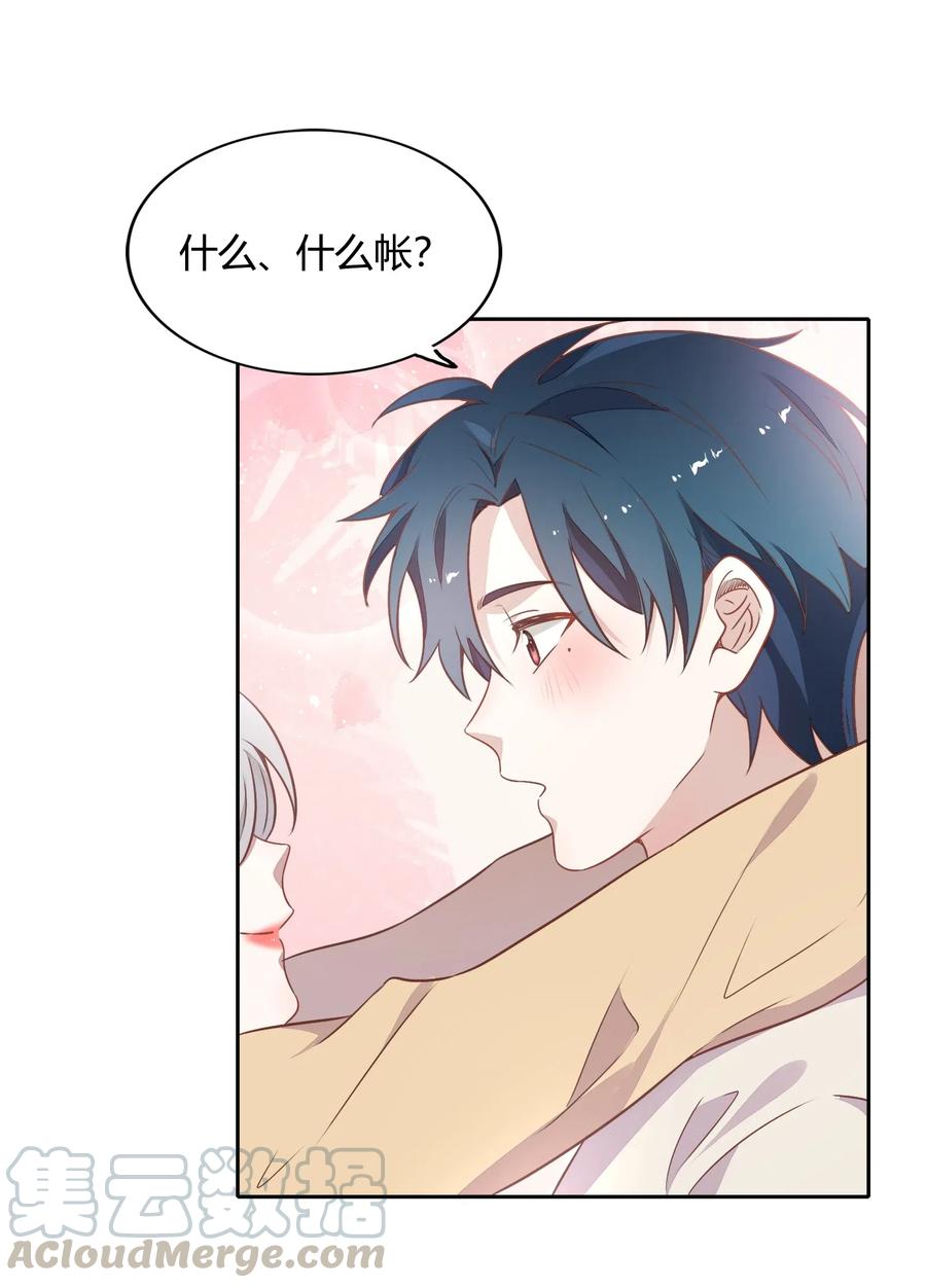 058 大人的恋爱就是这么变幻莫测(1/2)-第67话