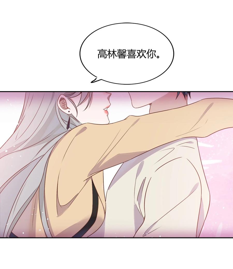 058 大人的恋爱就是这么变幻莫测(1/2)-第67话