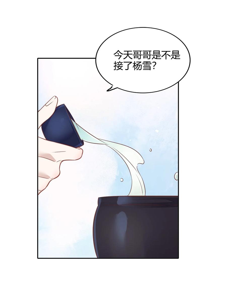 060 事情暴露(1/2)-第69话