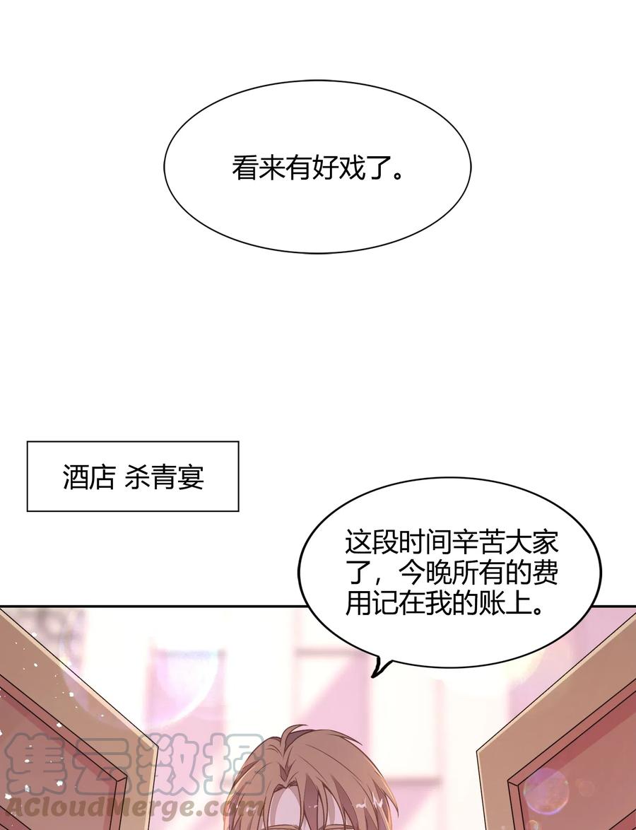 060 事情暴露(1/2)-第69话