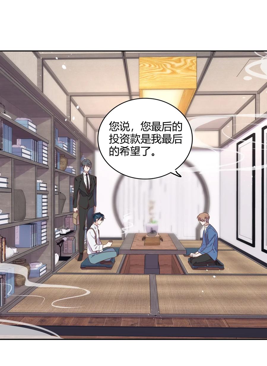 062 要不要公开(1/2)-第71话