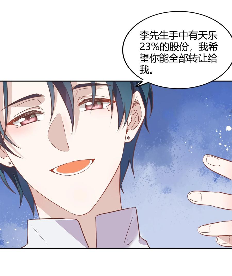 062 要不要公开(1/2)-第71话