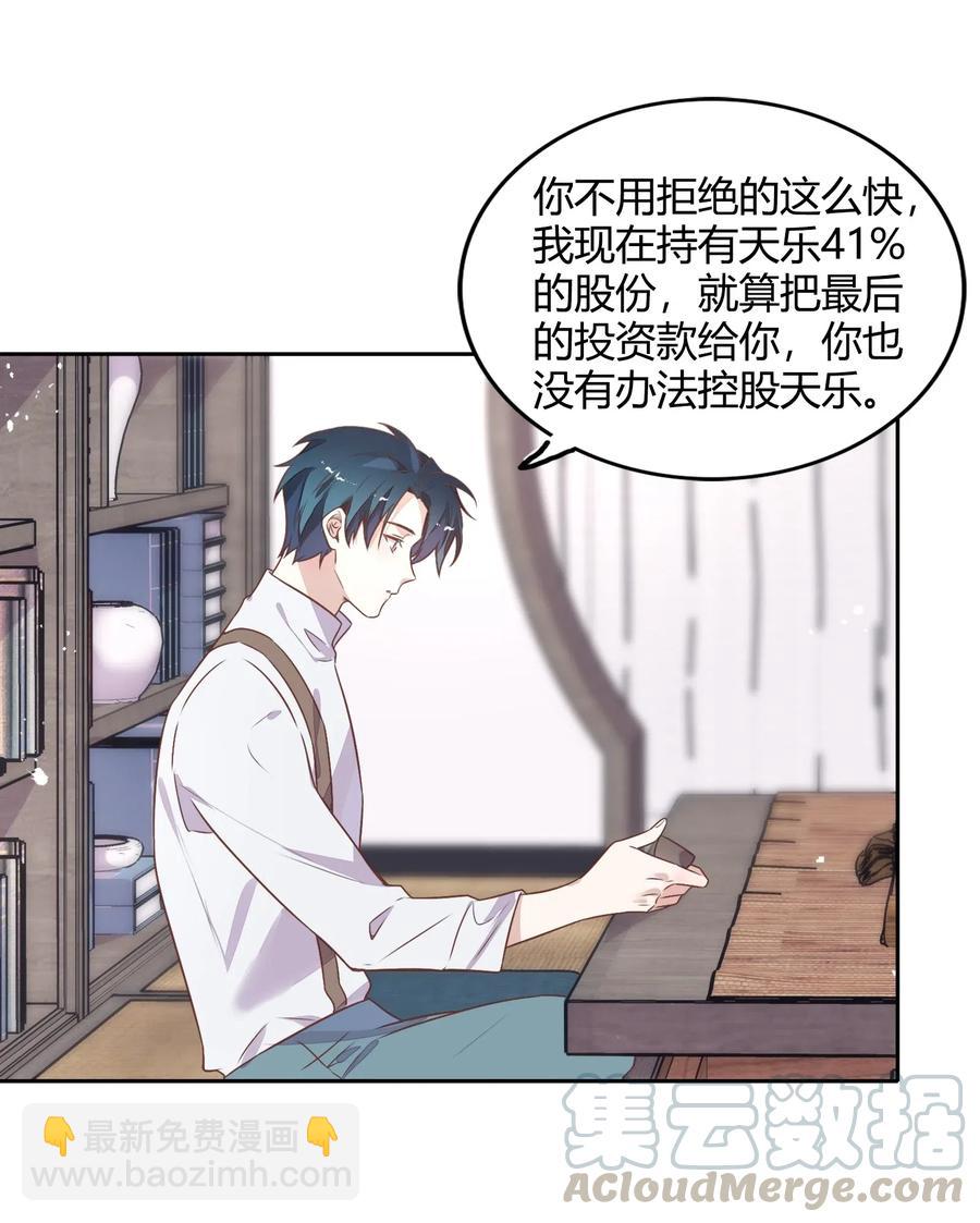 062 要不要公开(1/2)-第71话