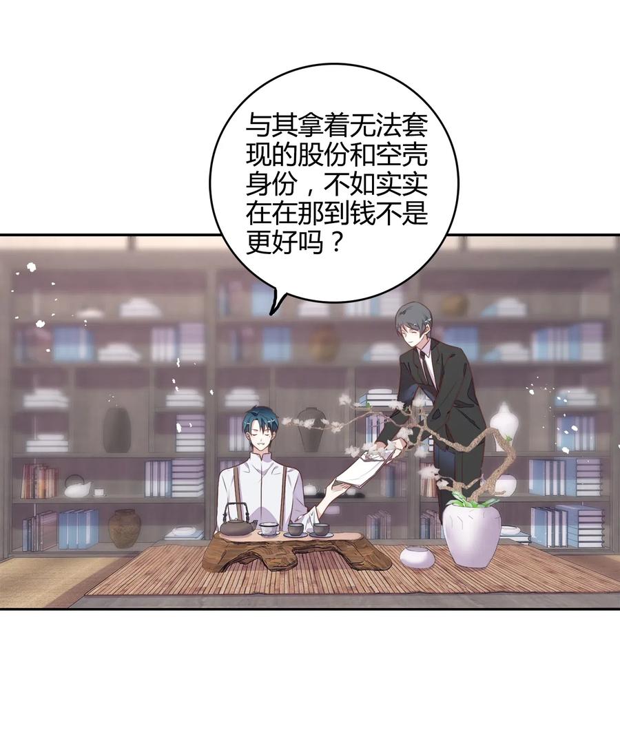 062 要不要公开(1/2)-第71话