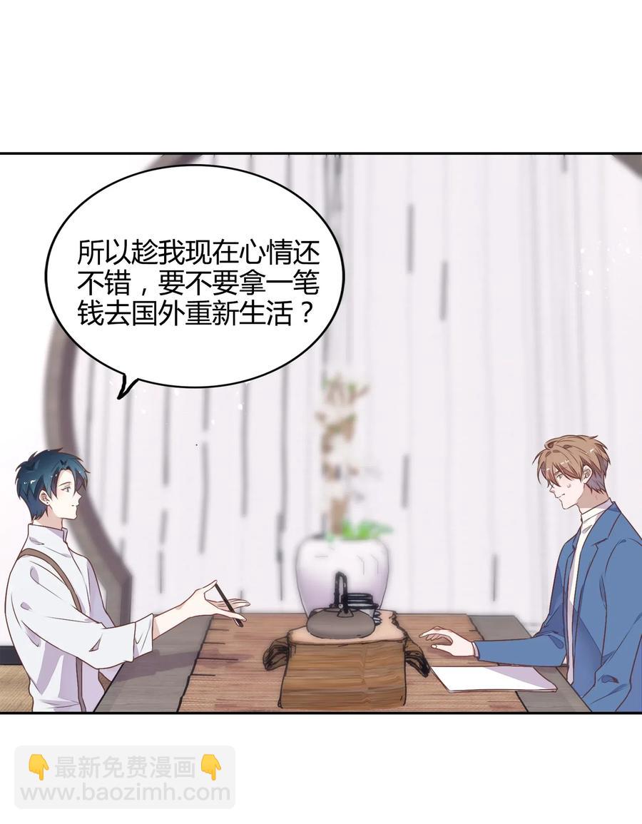 062 要不要公开(1/2)-第71话
