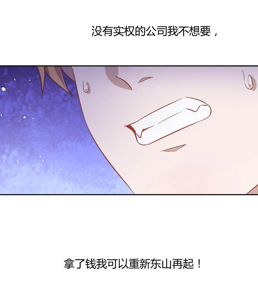 062 要不要公开(1/2)-第71话