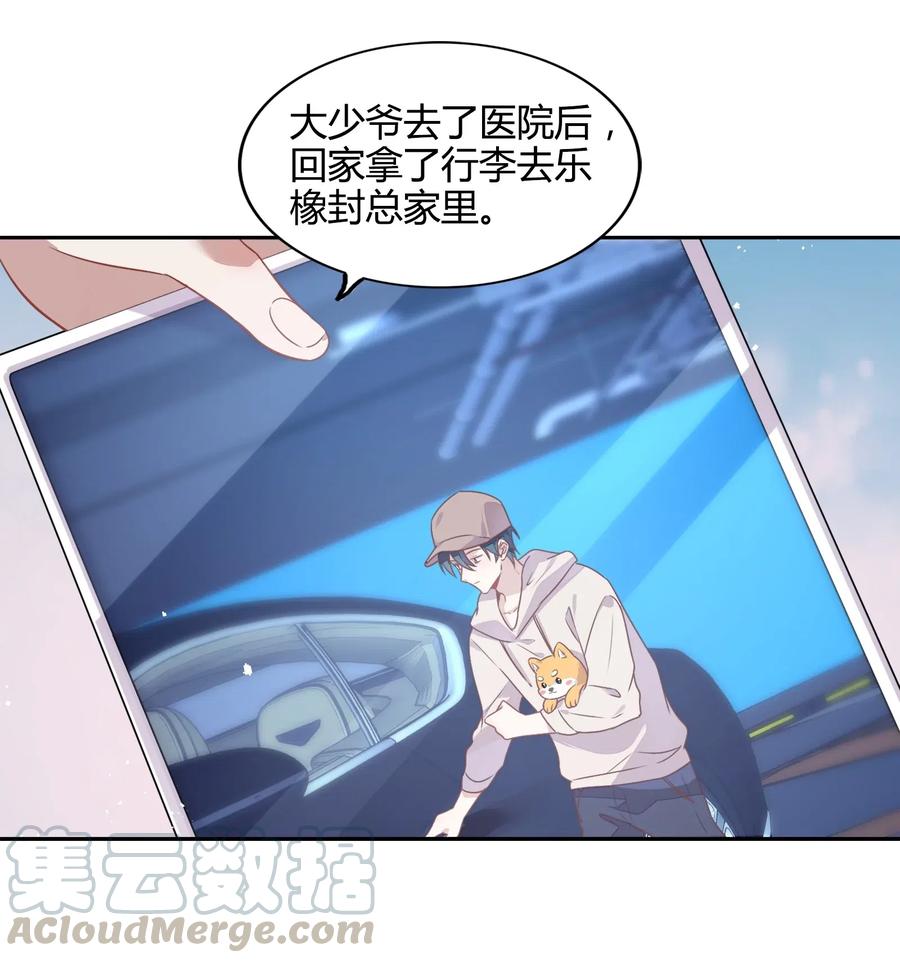 062 要不要公开(1/2)-第71话