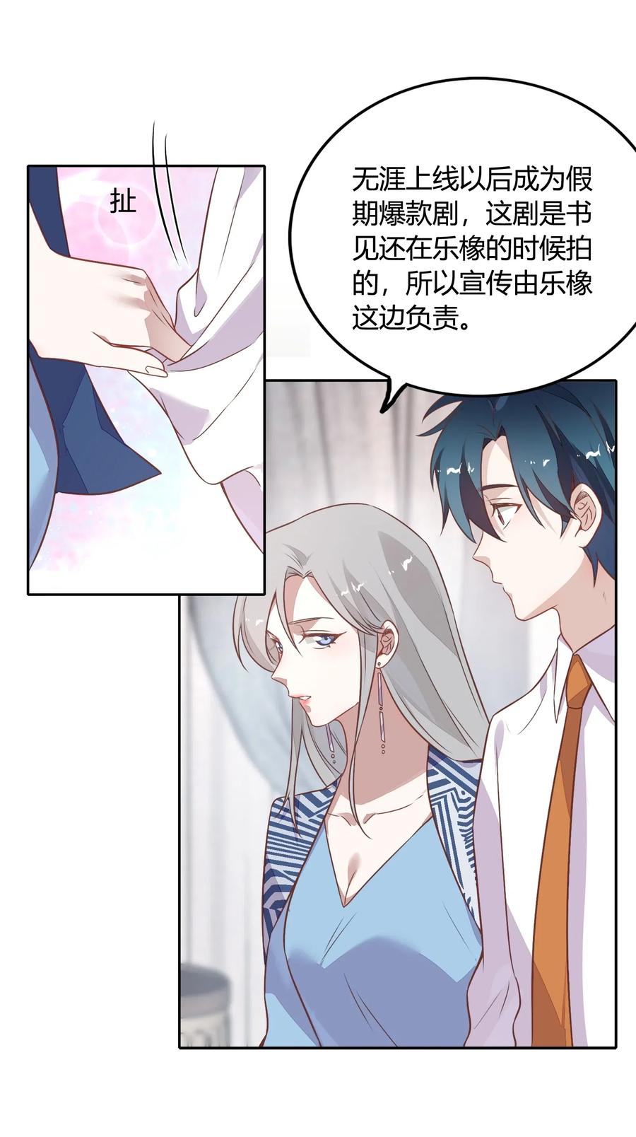 064 风波起-第73话
