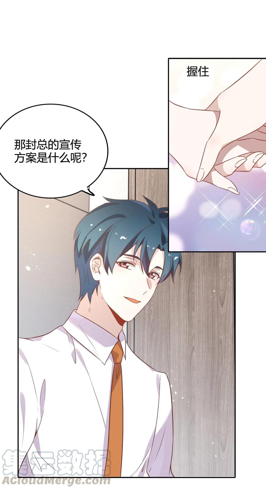 064 风波起-第73话