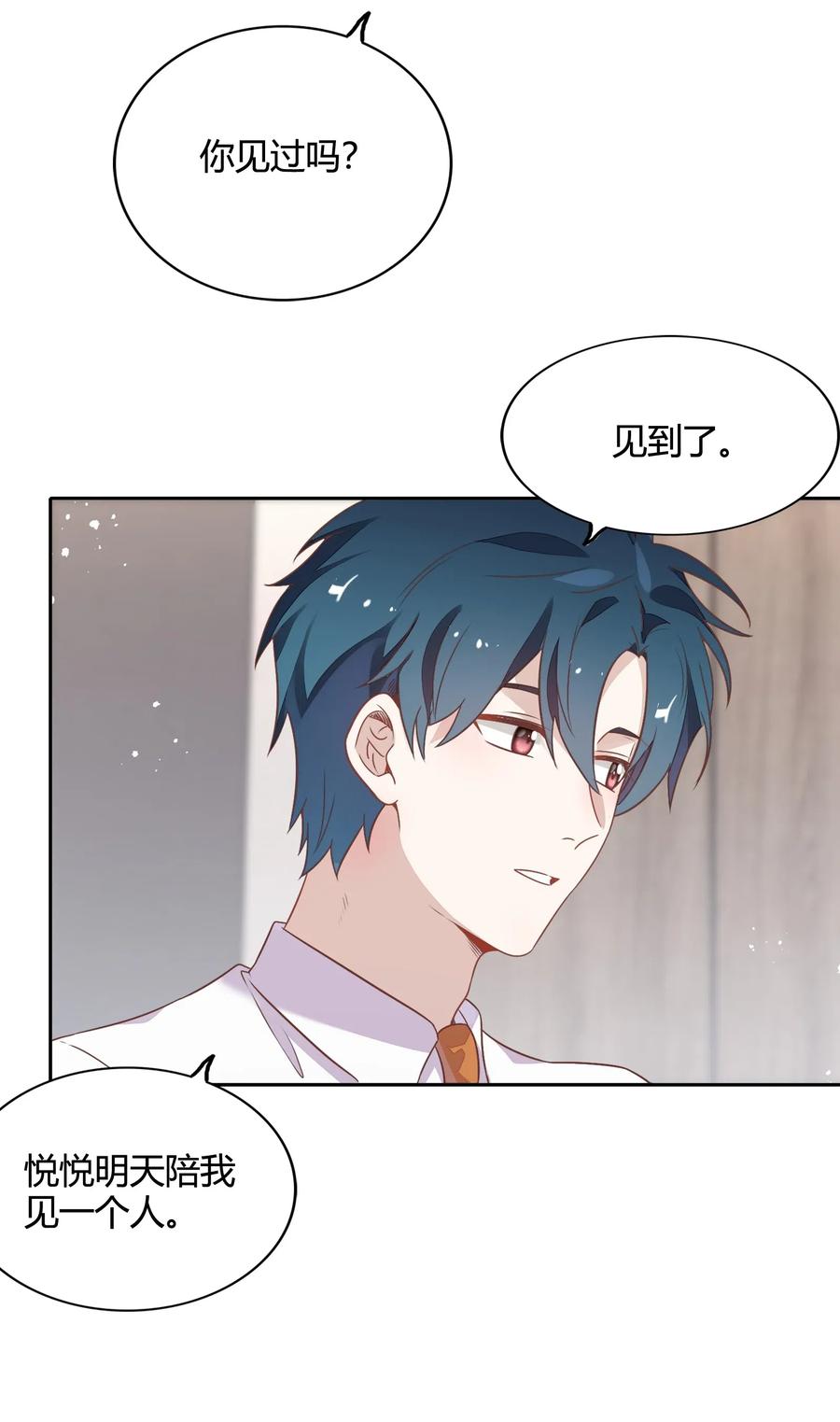 064 风波起-第73话