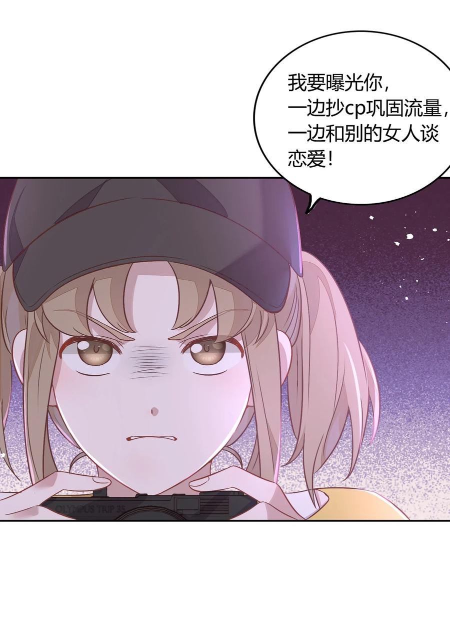 066 曝光了？-第75话