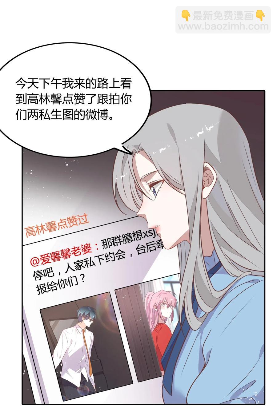 066 曝光了？-第75话