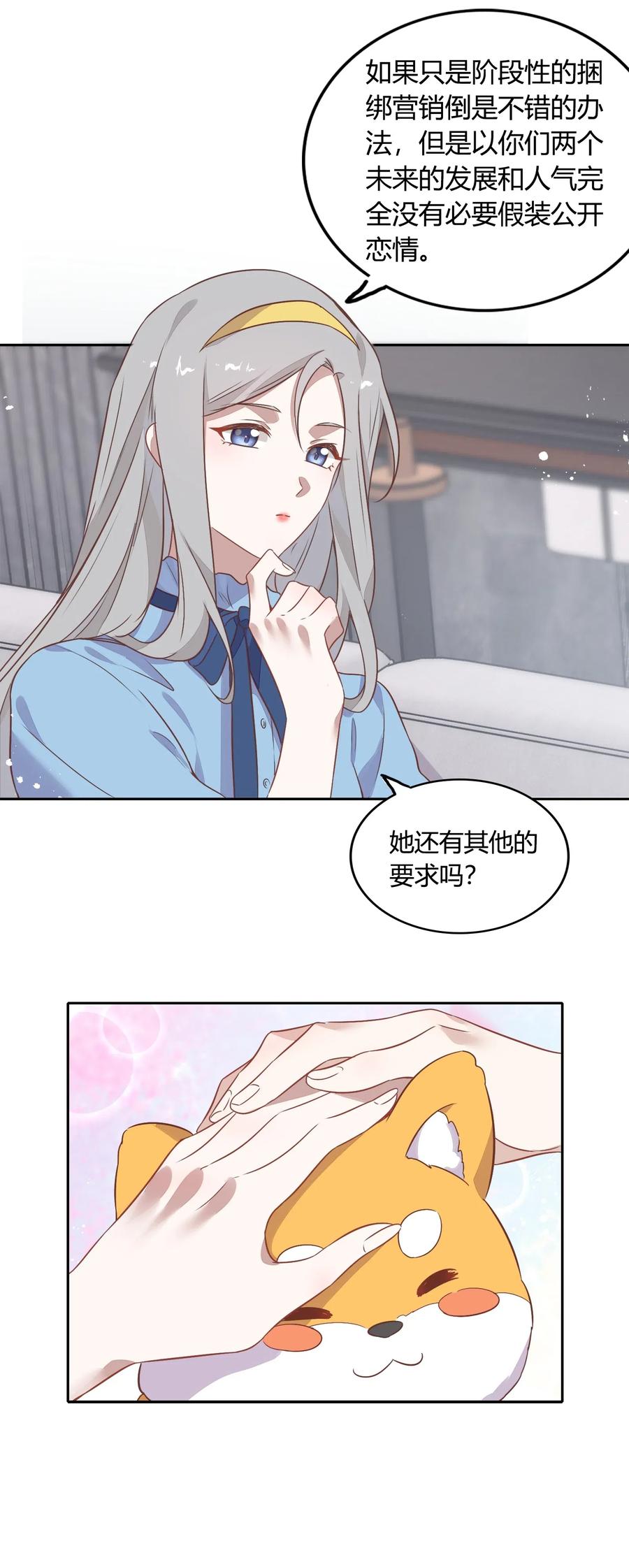 066 曝光了？-第75话