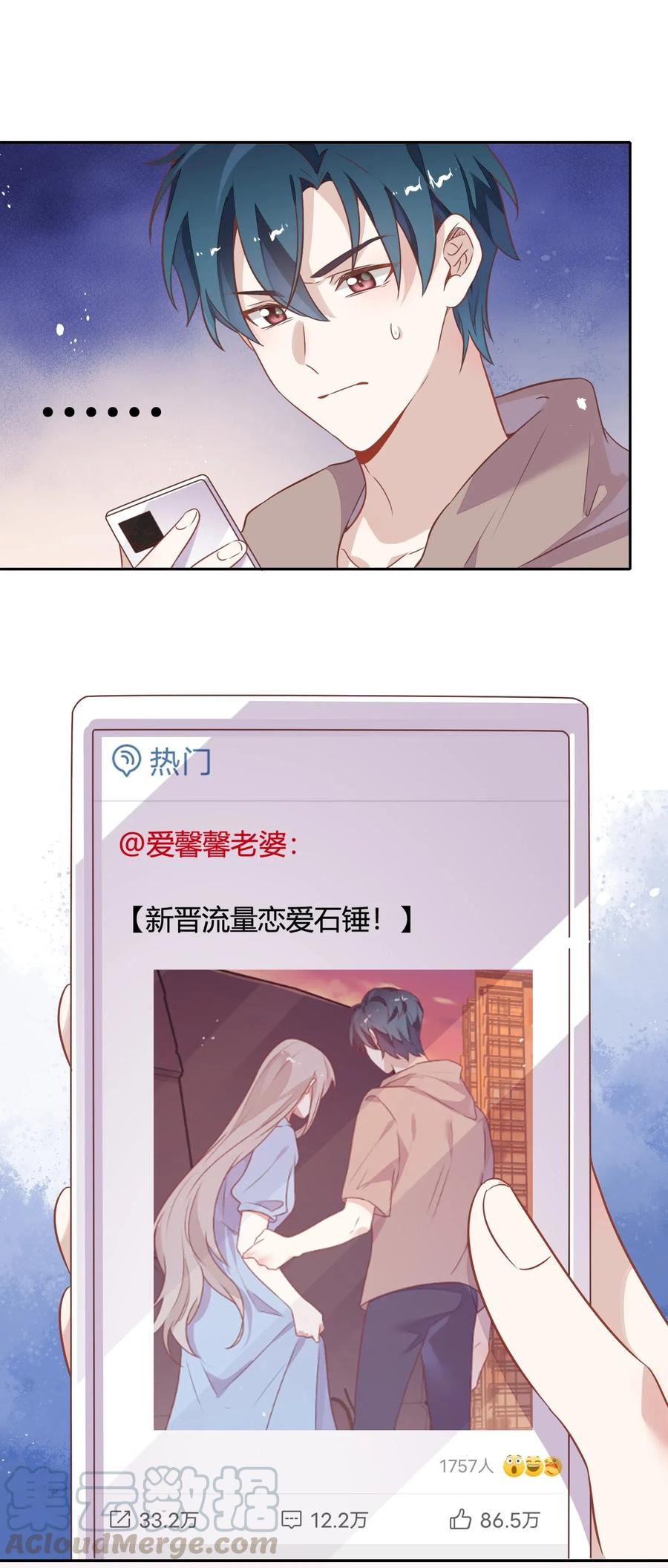 066 曝光了？-第75话