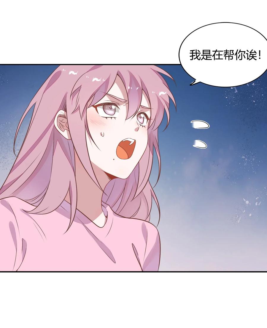 066 曝光了？-第75话