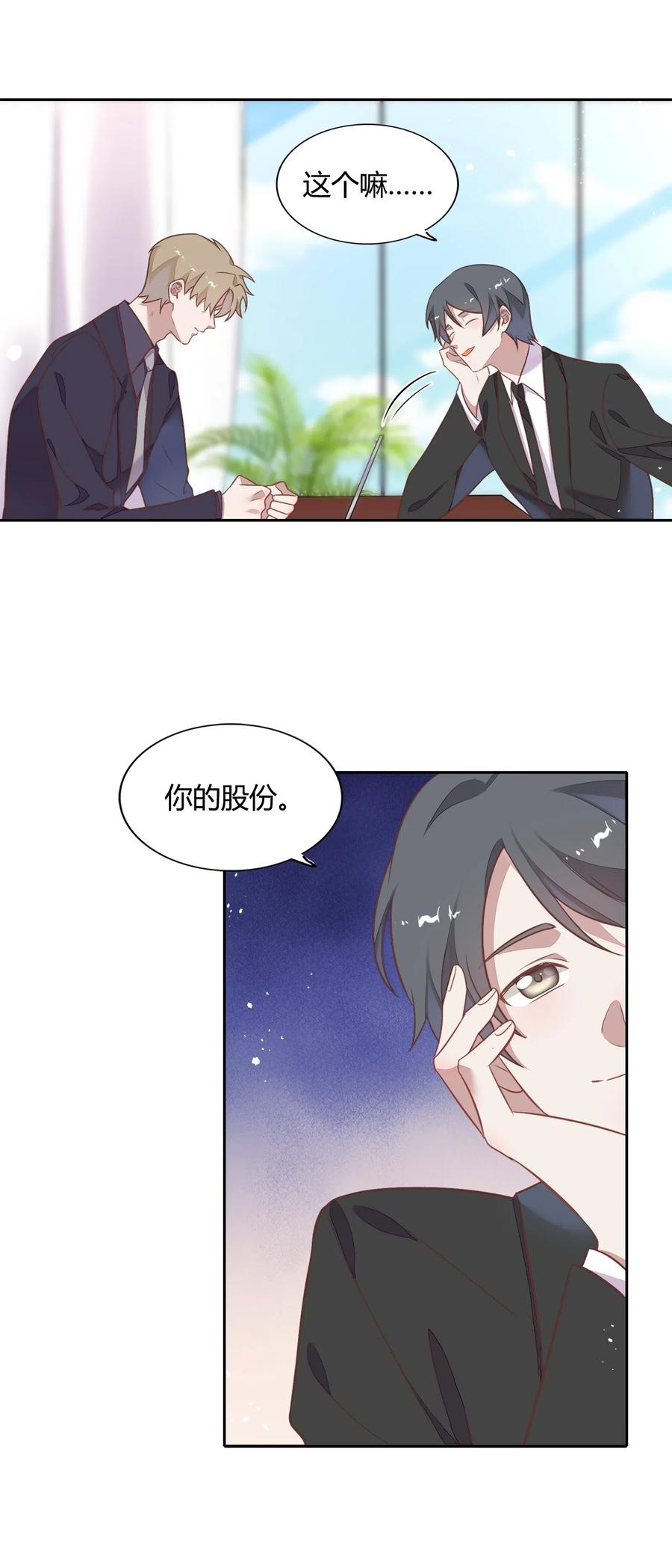 068 冷藏他-第77话