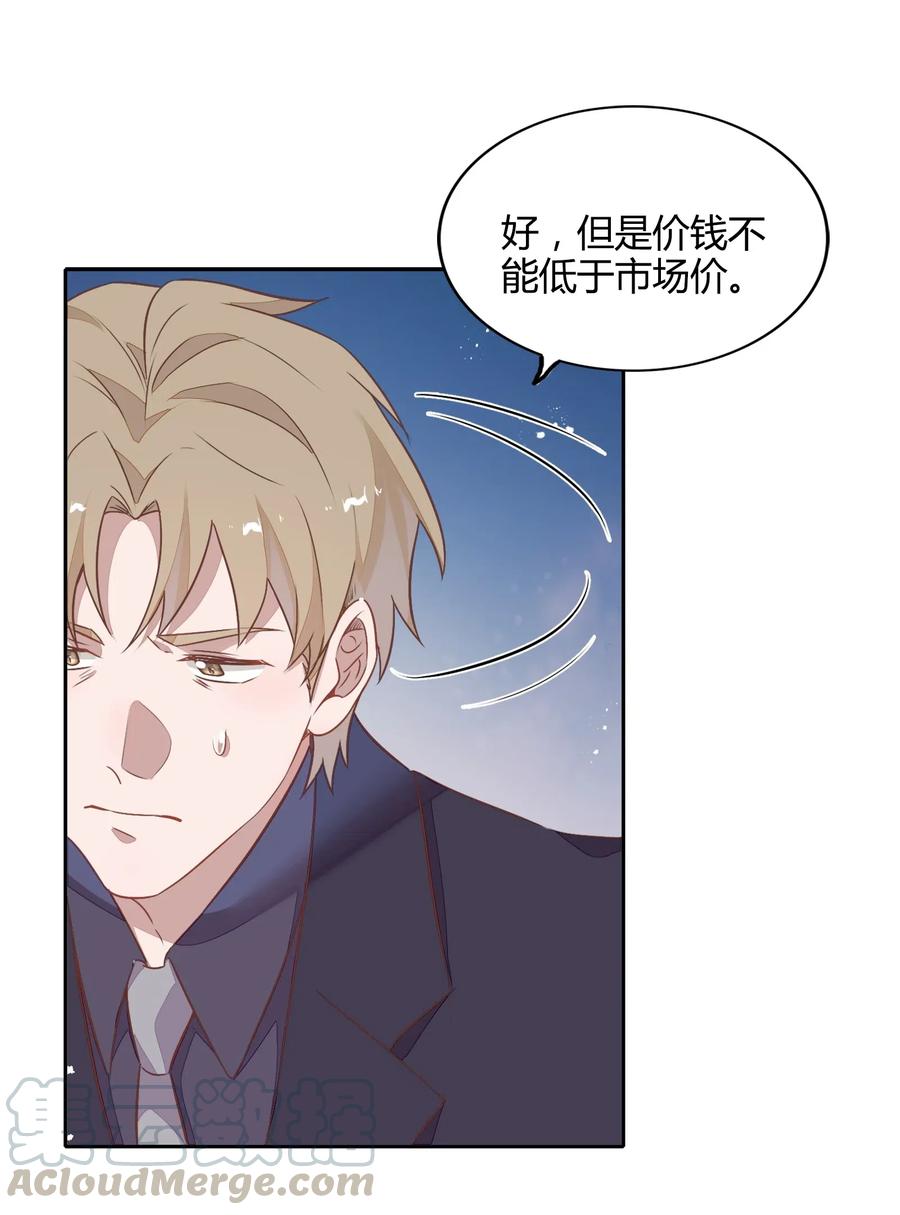 068 冷藏他-第77话