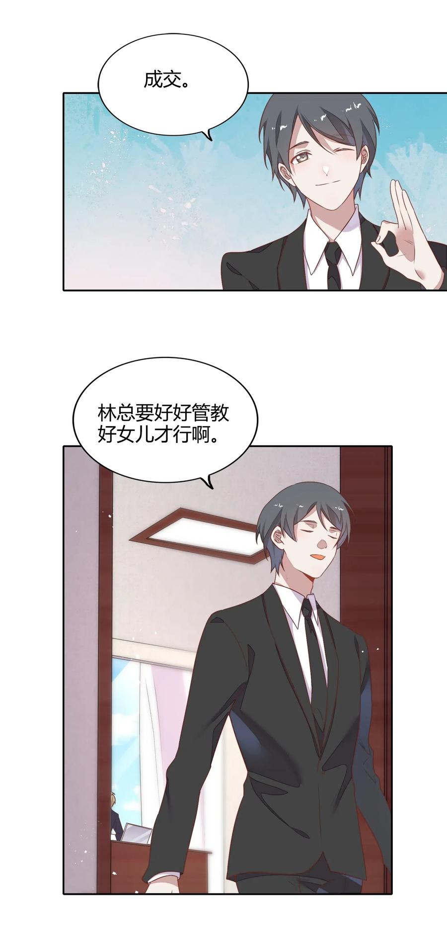 068 冷藏他-第77话