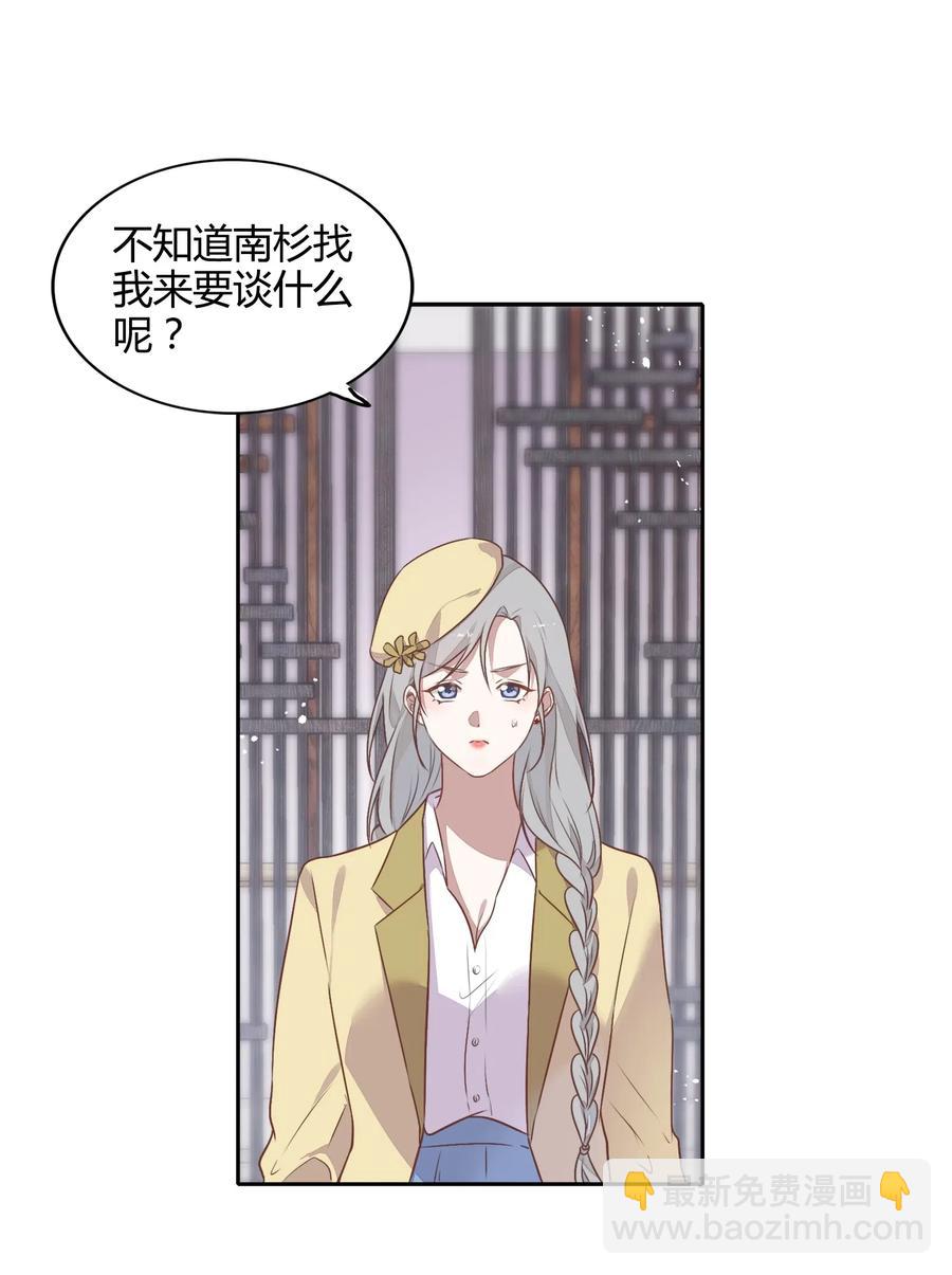 068 冷藏他-第77话