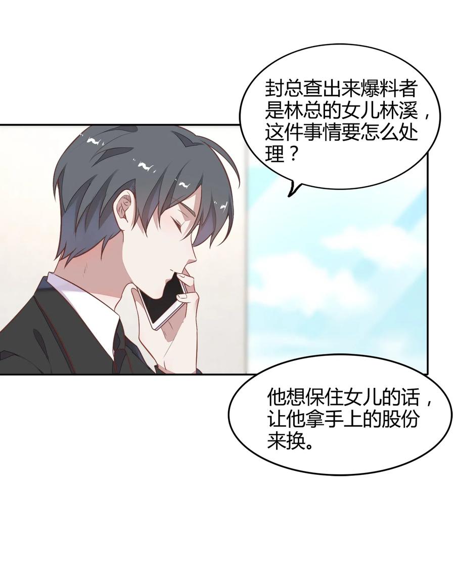 068 冷藏他-第77话