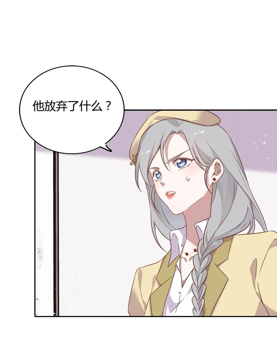 068 冷藏他-第77话