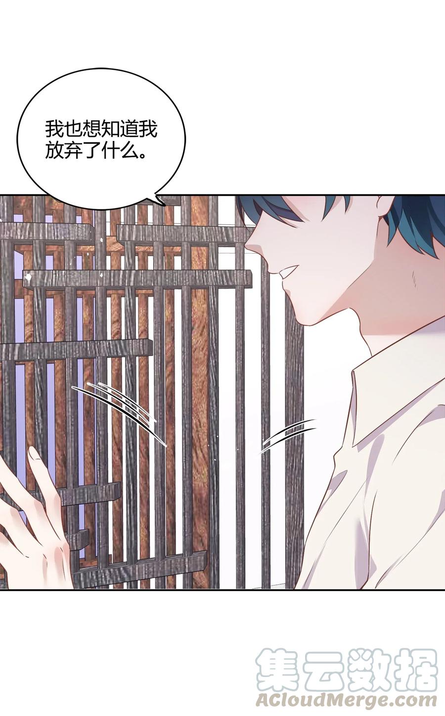068 冷藏他-第77话