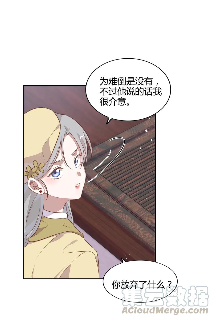 068 冷藏他-第77话