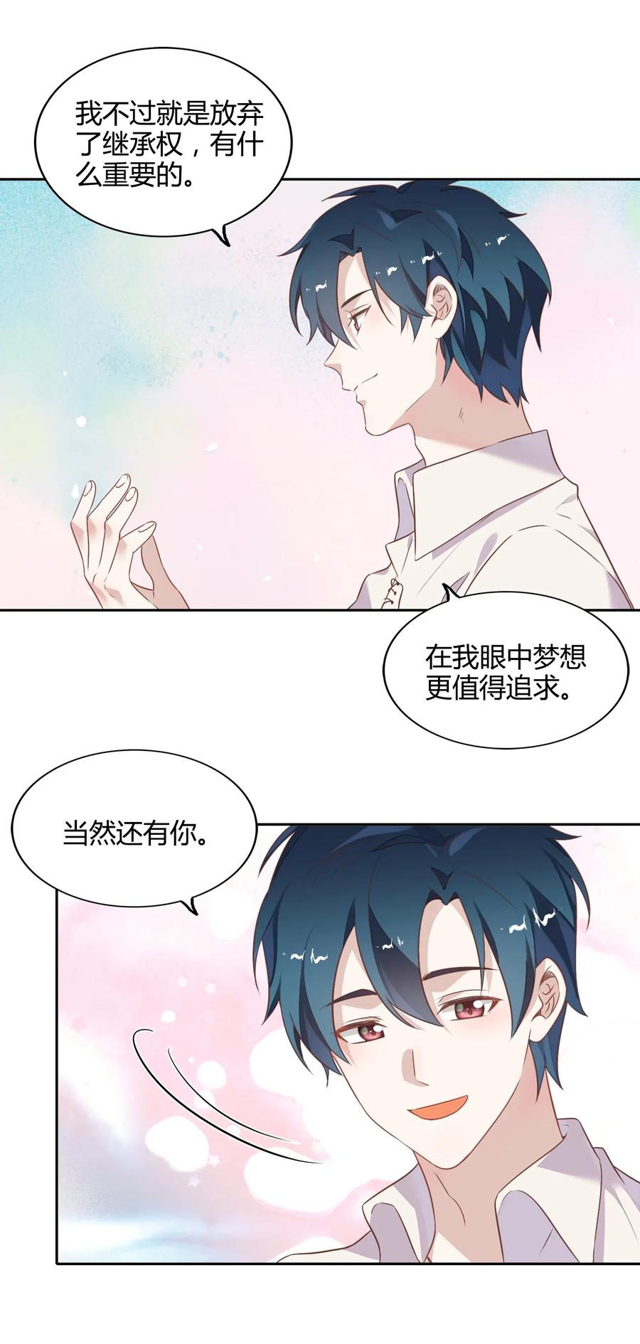 068 冷藏他-第77话