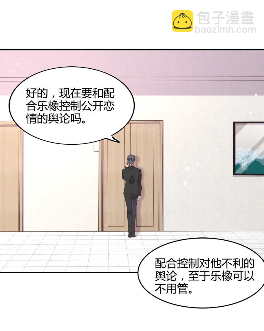 068 冷藏他-第77话