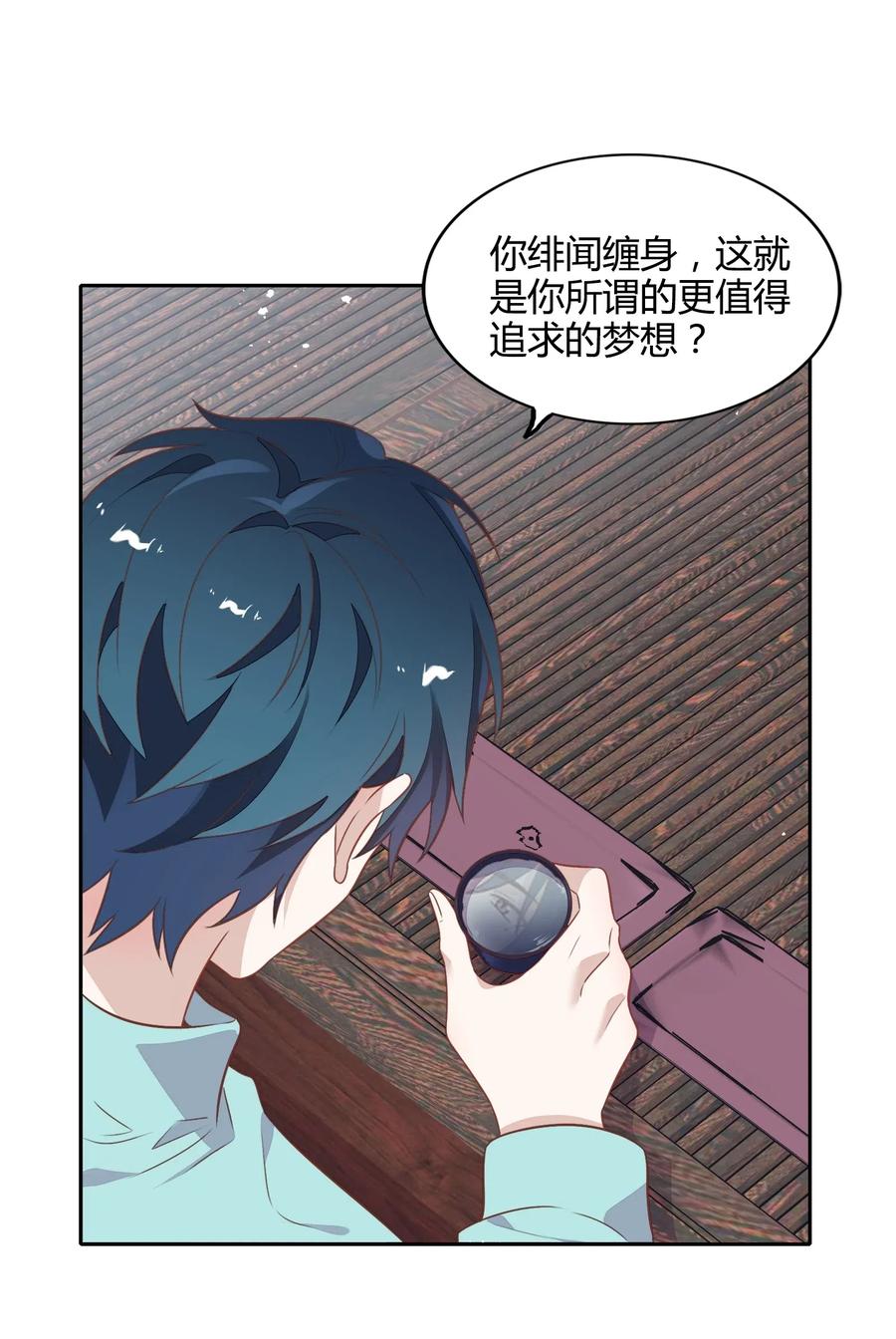 068 冷藏他-第77话