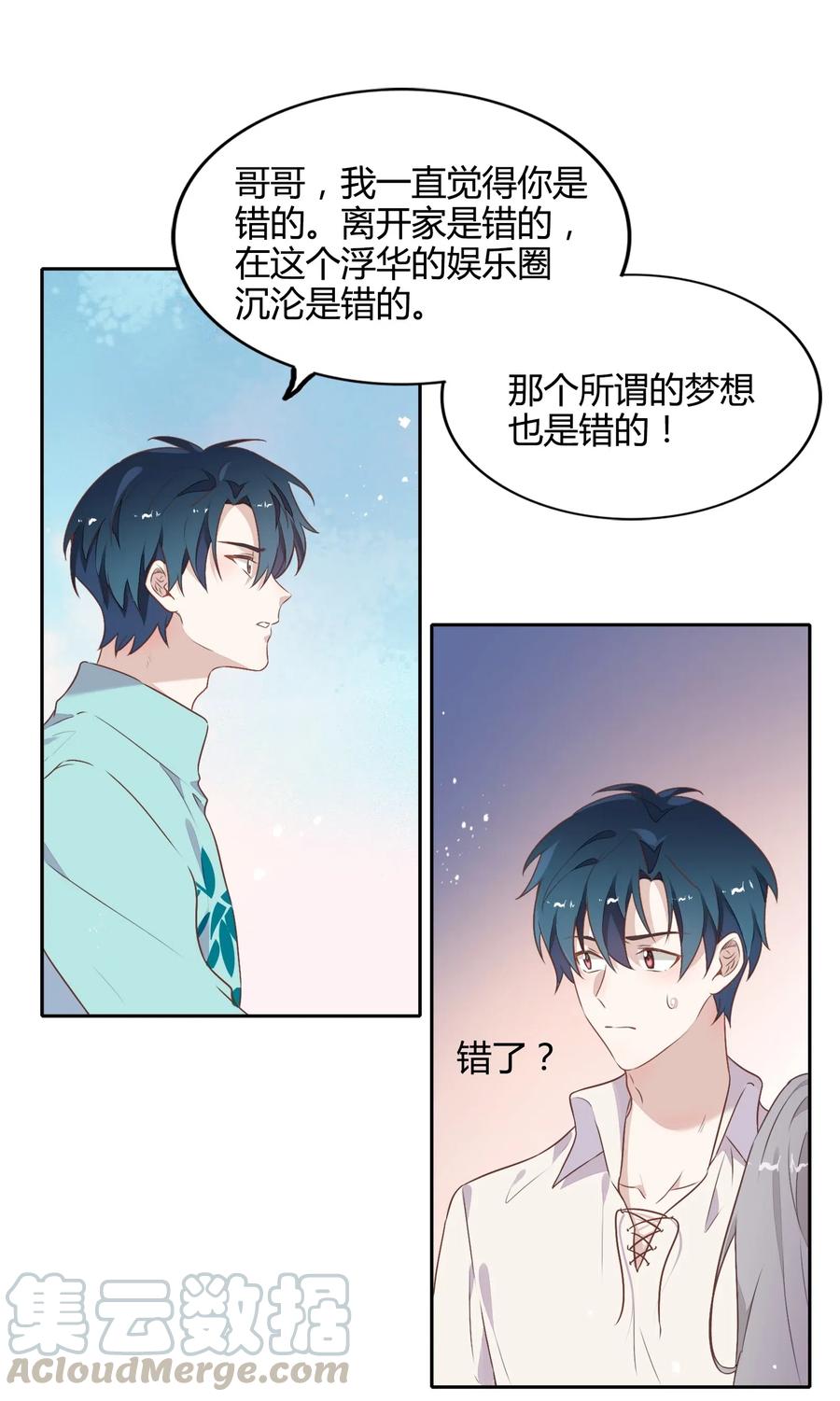068 冷藏他-第77话