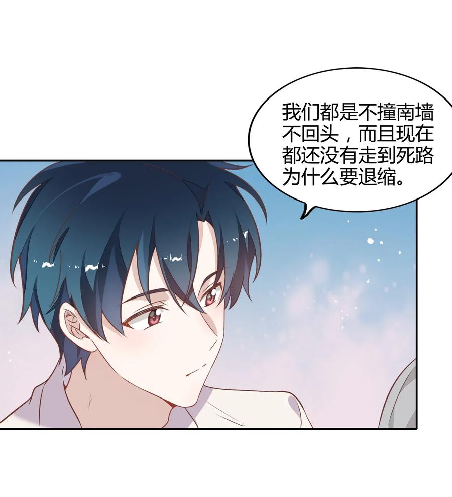 068 冷藏他-第77话