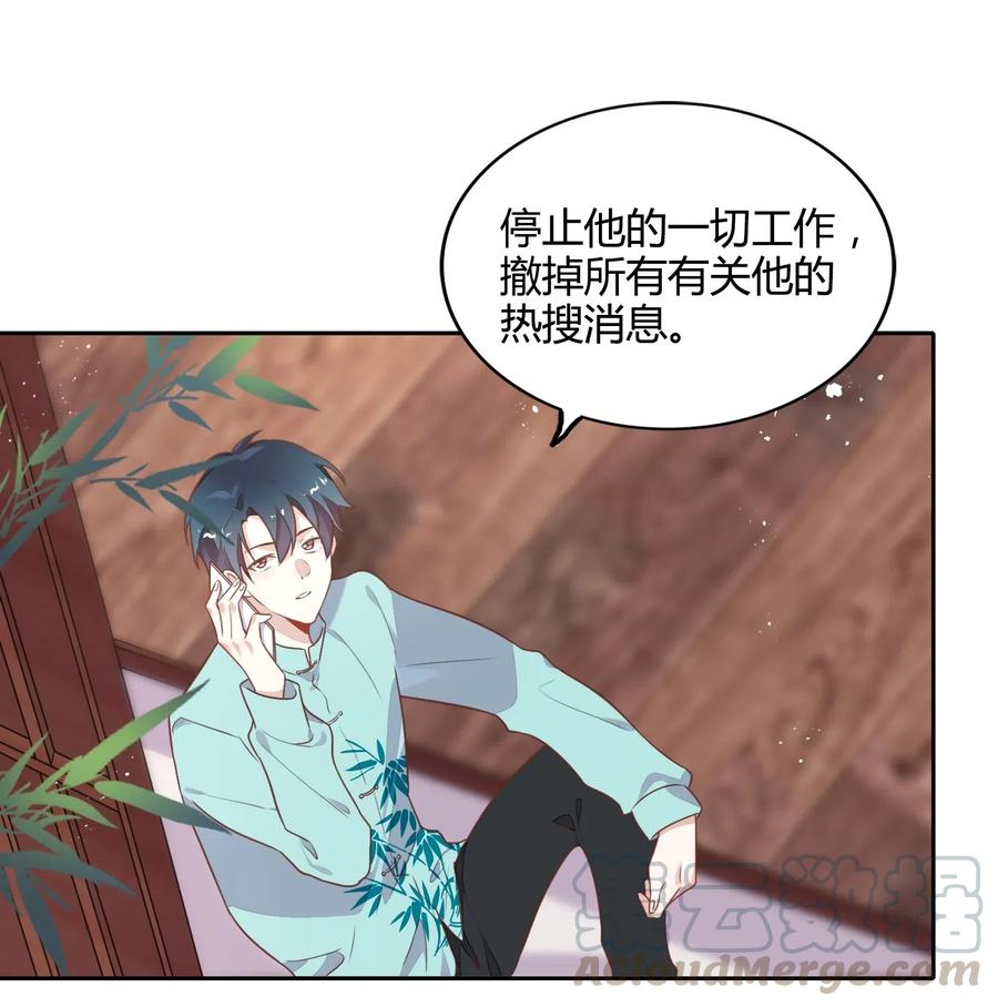 068 冷藏他-第77话