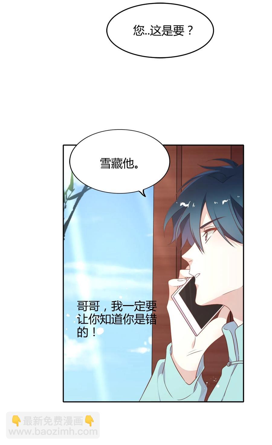 068 冷藏他-第77话