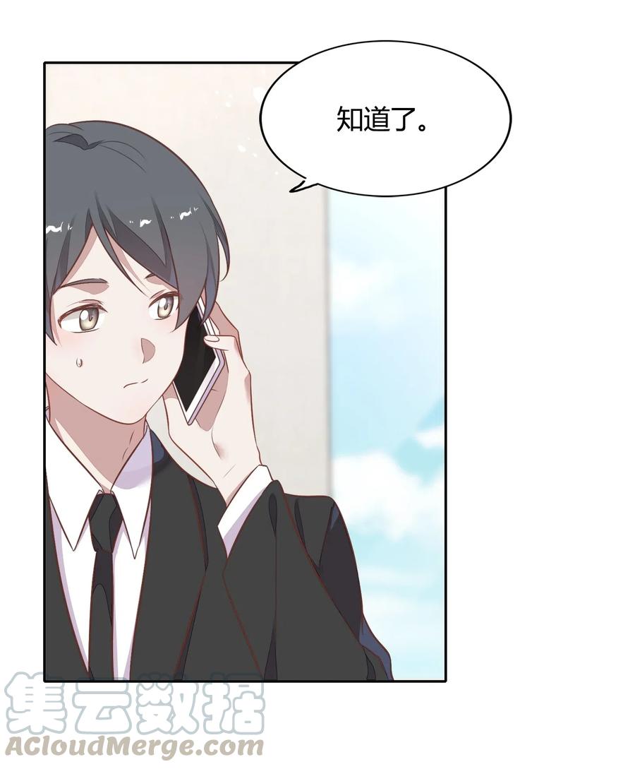068 冷藏他-第77话