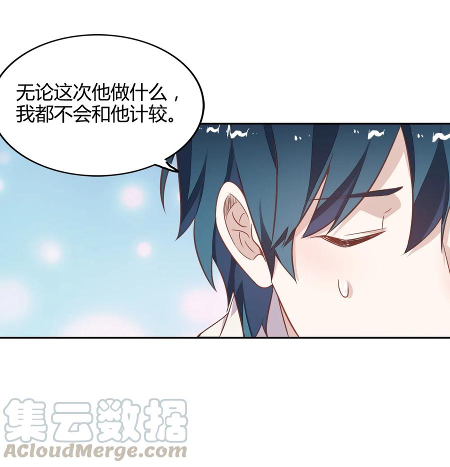 068 冷藏他-第77话