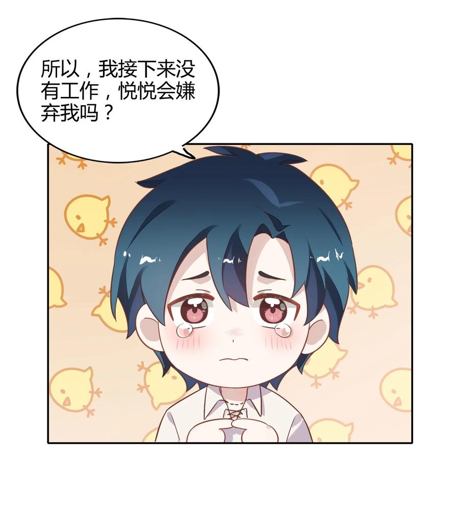 068 冷藏他-第77话